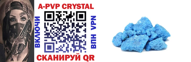 Купить где  Кубинка  А ПВП Crystall 
