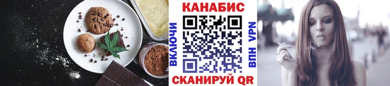 Печенье с ТГК марихуана  Купить где  Кубинка 