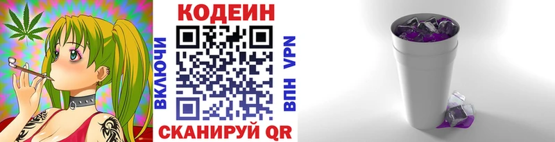 Купить  Кубинка  Кодеиновый сироп Lean Purple Drank 