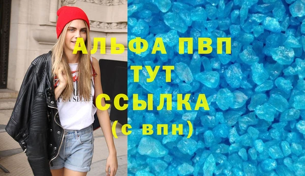 альфа пвп Богородск