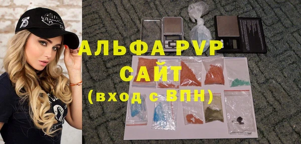 альфа пвп Богородск