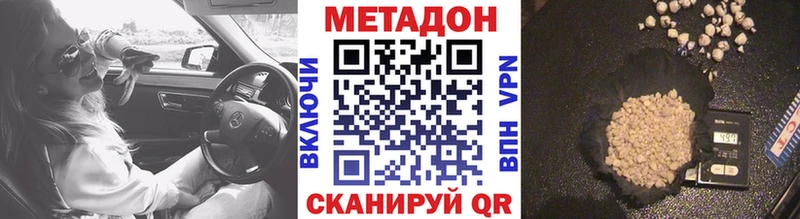 Купить где Кубинка Метадон белоснежный